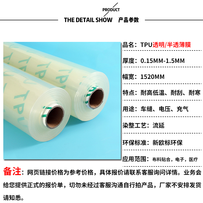 TPU薄膜24.jpg