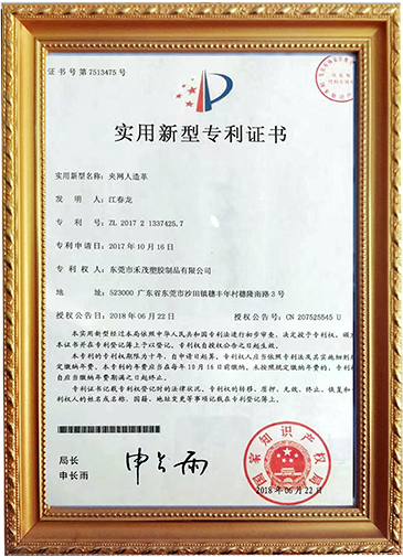 实用新型专利证书-夹网人造革.jpg