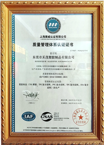 ISO9001-质量管理体系认证书（中文）.jpg