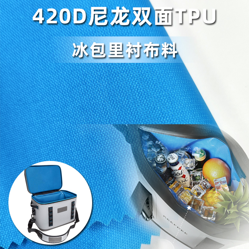 420D双面TPU6.jpg