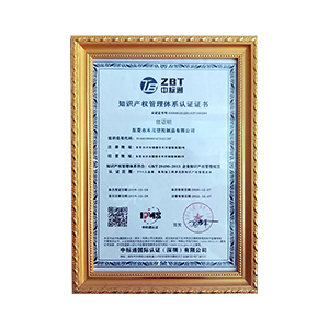 知识产权管理体系认证证书