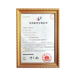 实用新型专利证书-高强造革
