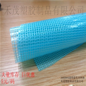 300D9*9蓝色夹网布