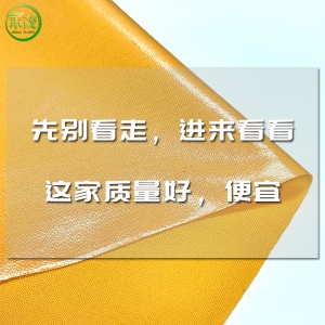 <strong>TPU淋膜莱卡布</strong>